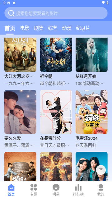 妖狐影视软件最新版