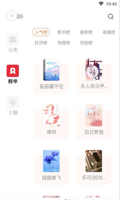 读书阁app版