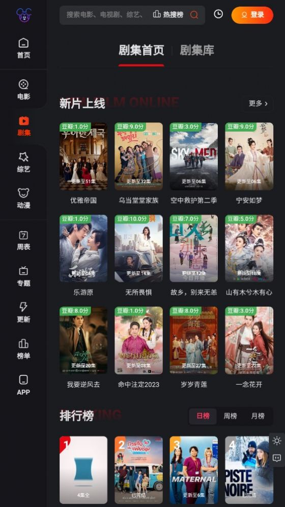 多聚影院软件最新版
