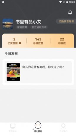书里有品短视频app最新版