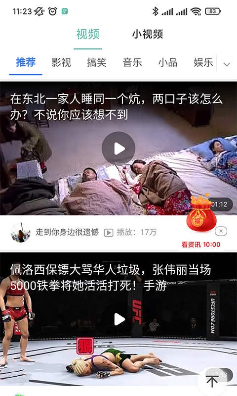 得意刷刷短视频下载APP最新版