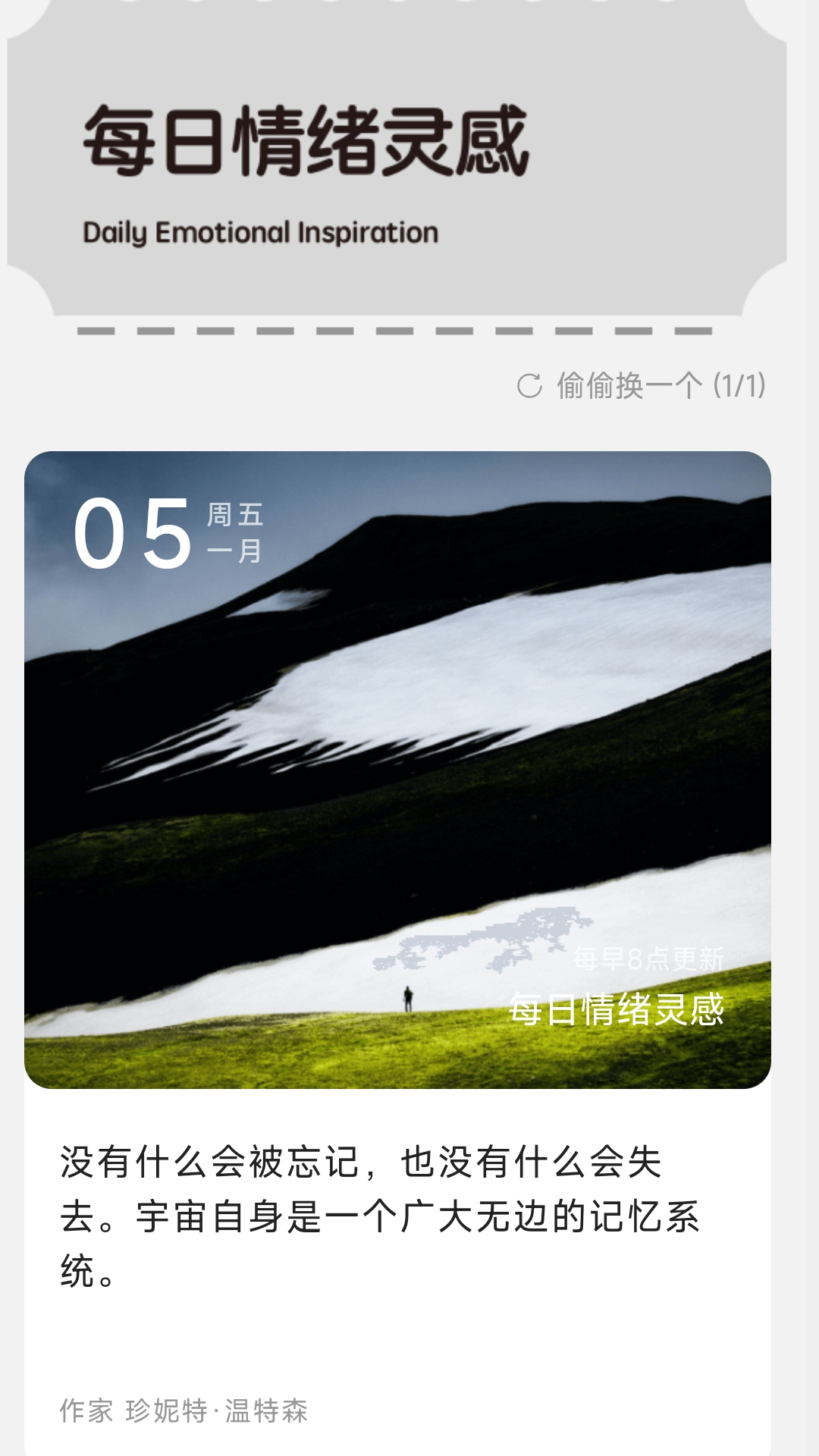 智慧计步软件版