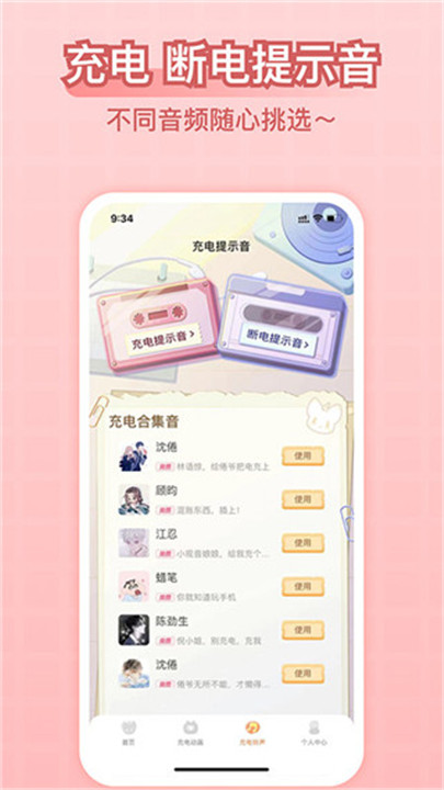 充电精灵免费版