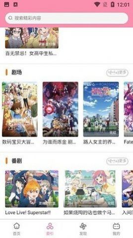 番组小窝漫画app下载最新版