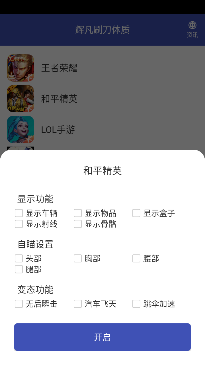 辉凡刷刀体质