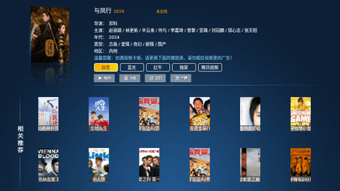 乐享影院软件版
