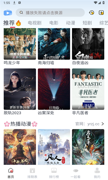 橘兔影视软件最新版