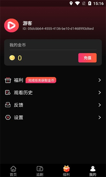 flexdrama短剧app版