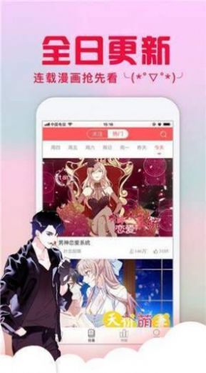 亏亏漫画登录页面免费漫画弹窗app最新版