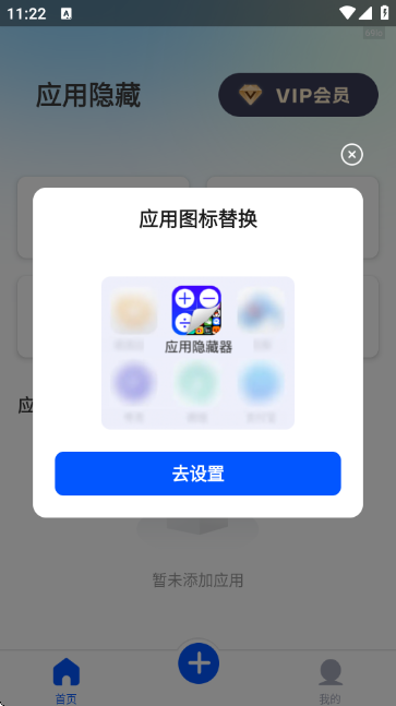 软件隐藏器