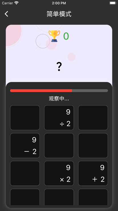 算式位置找影视软件版