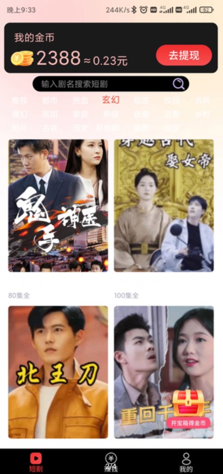 刷剧宝盒软件版