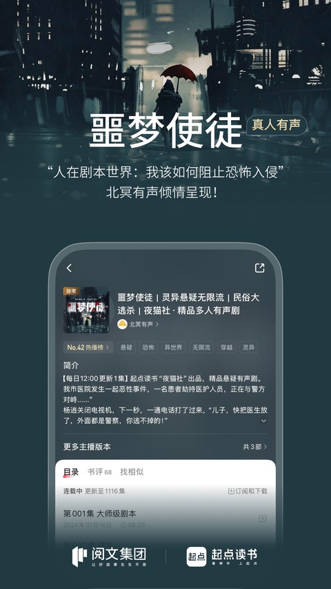 起点小说