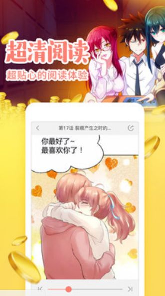 韩国亲亲漫画APP下载