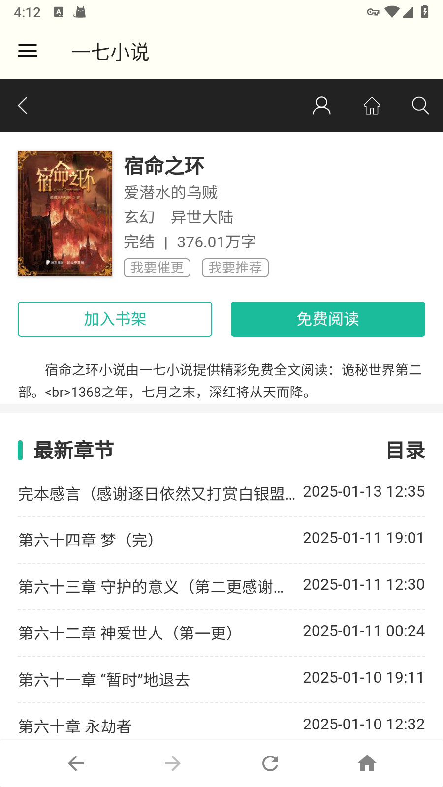一七小说网