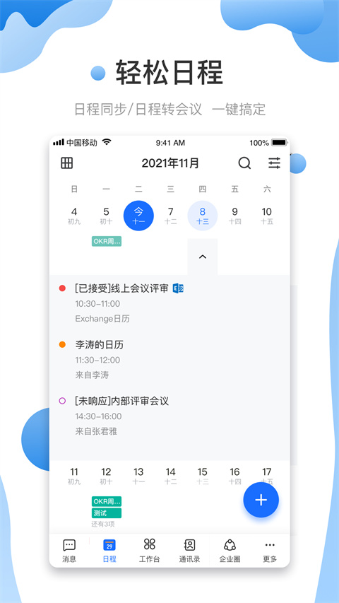 智悦轻舟