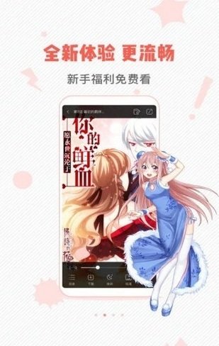 虫虫漫画阅读页面免费漫画app安装手机版