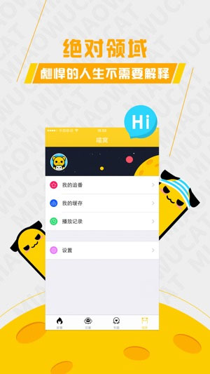 喵呜动漫