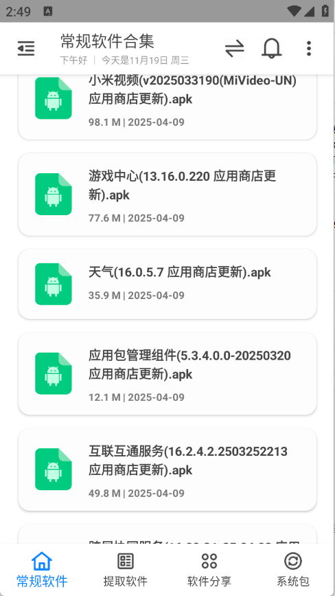 米柚轻分享