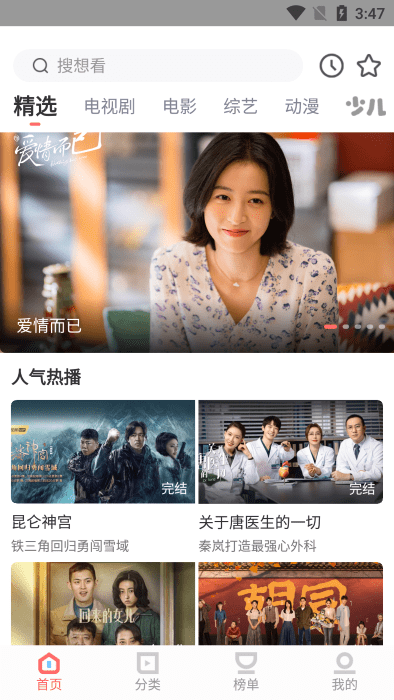 风信追剧最新版下载免费无广告