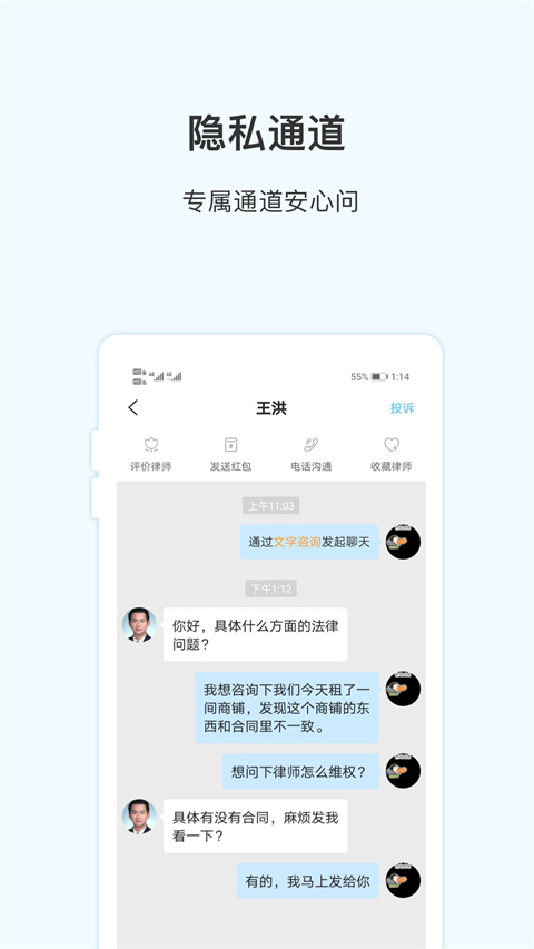 胜诉法律咨询