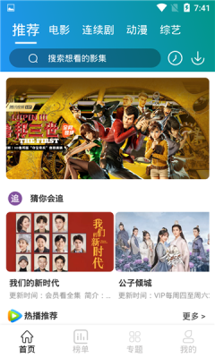 盒子影院app