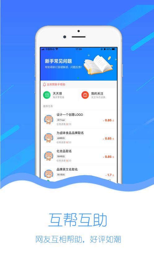 全民赞APP红包版