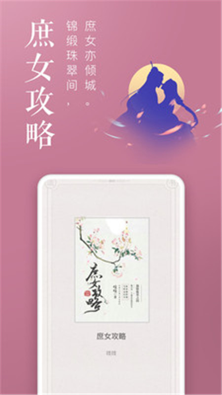 饭团追书苹果版ios版