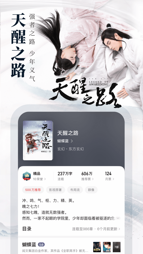 起点读书app老旧版本下载安装