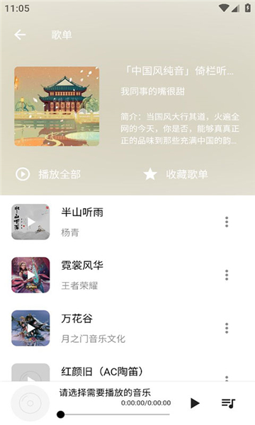 五音助手最新版