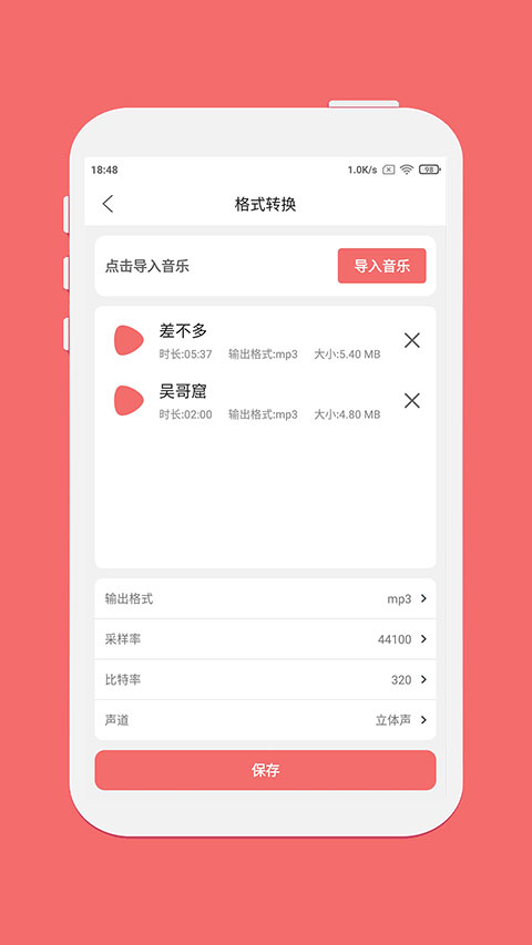 仟映音乐剪辑app安卓版