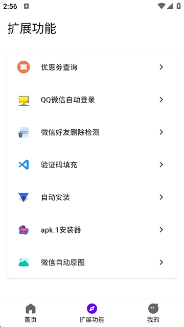 叮小跳
