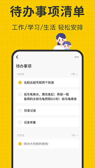 指尖笔记手机版