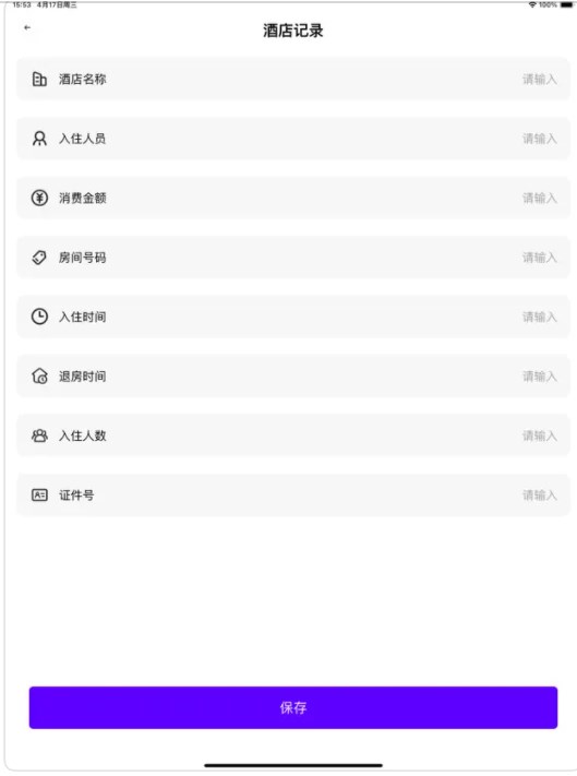 葡萄出行记录影视软件下载
