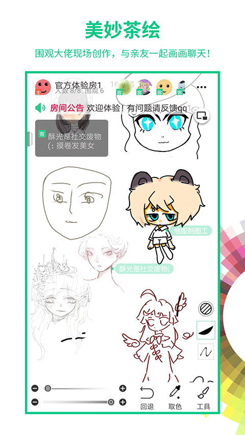 画吧绘画