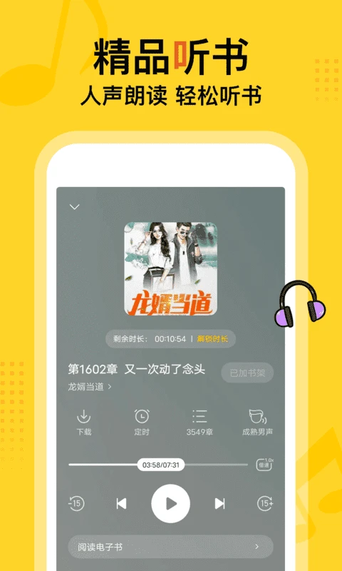 得间小说大字版