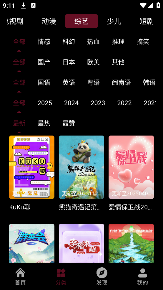 光影栈