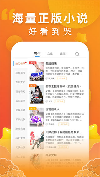 洋葱小说