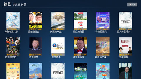 禾夏TV软件下载