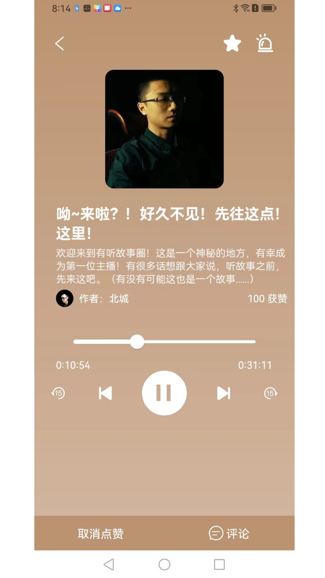 有听故事圈下载版