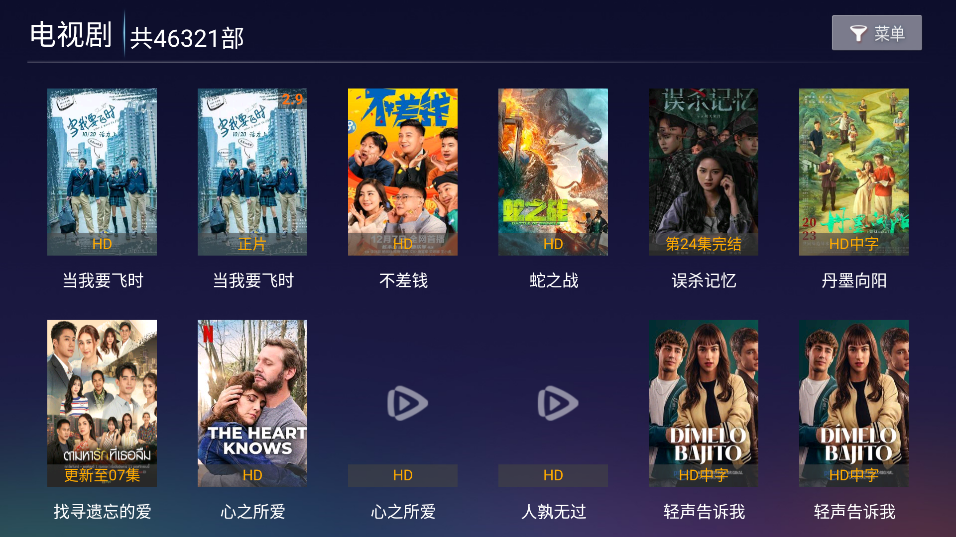 嘉禾影视