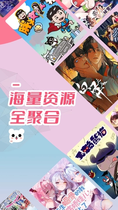 酷漫熊软件版