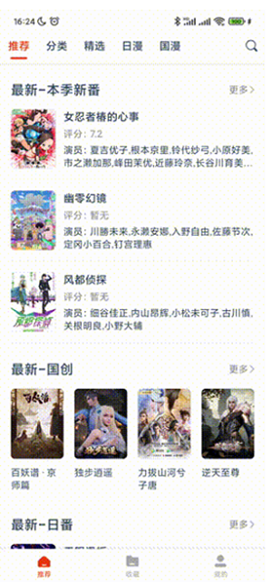 动漫岛漫画