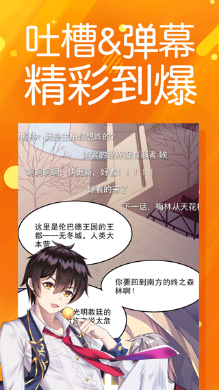 菠萝包漫画软件