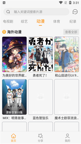 桥矿影视app免费最新版