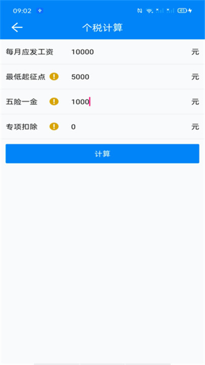 复利计算器