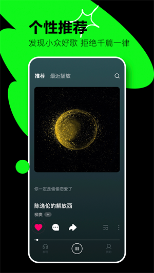 汽水音乐车载版