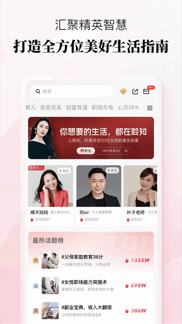 聆知
