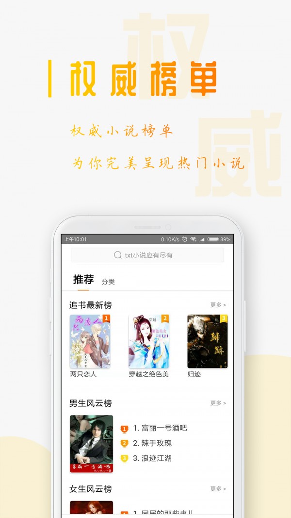 三目阅读watch app版