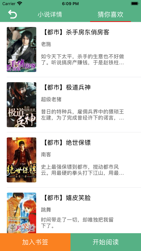 书友看书阁APP手机版